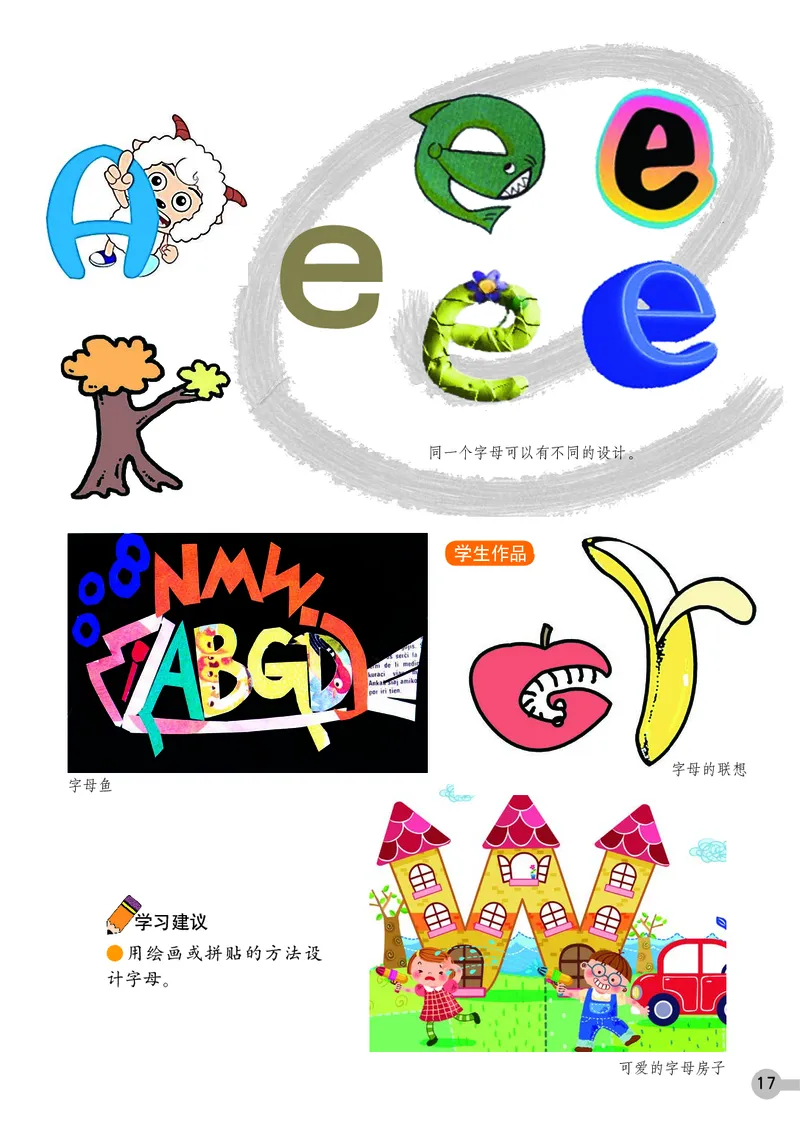 义务教育教科书&middot;美术一年级上册_电子课本_小学电子课本_07美术_浙人美版