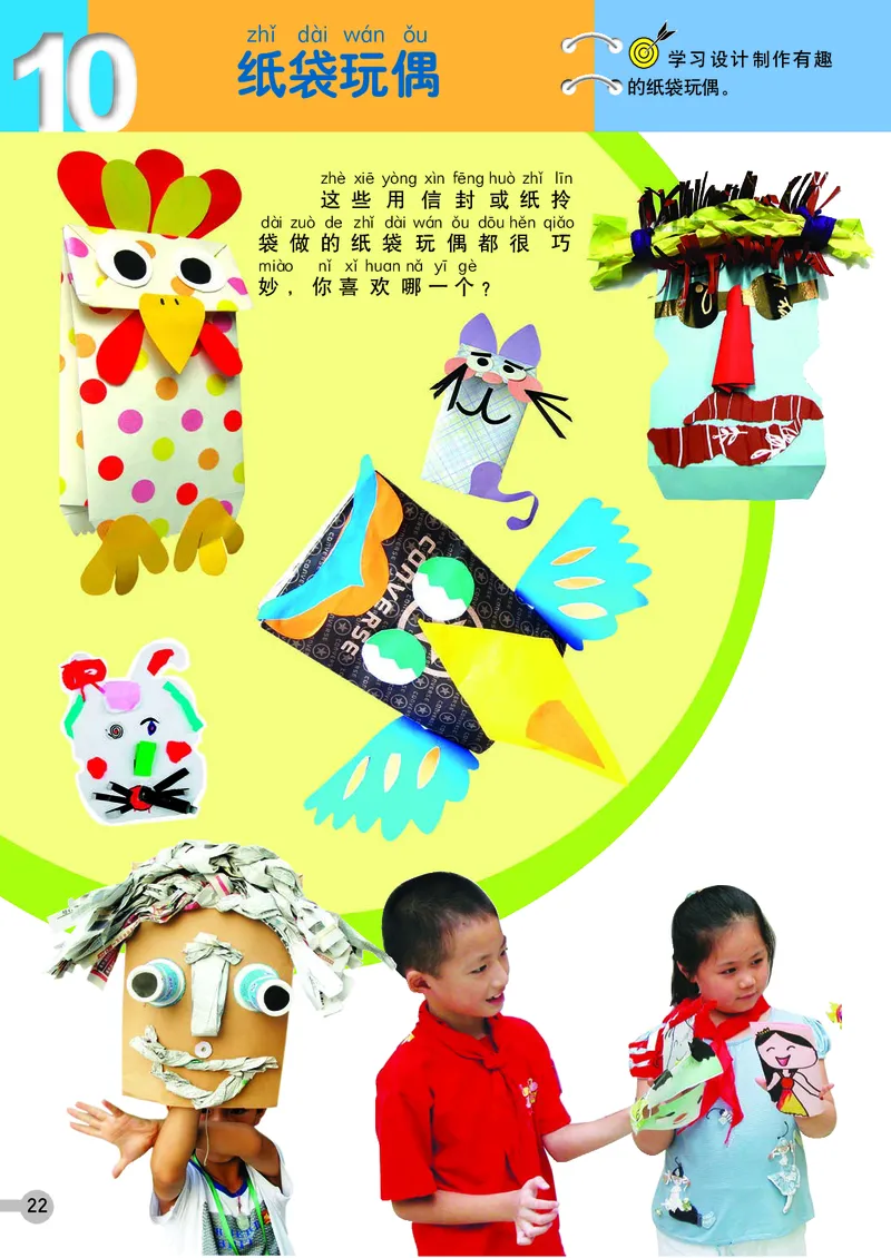 义务教育教科书&middot;美术一年级上册_电子课本_小学电子课本_07美术_浙人美版