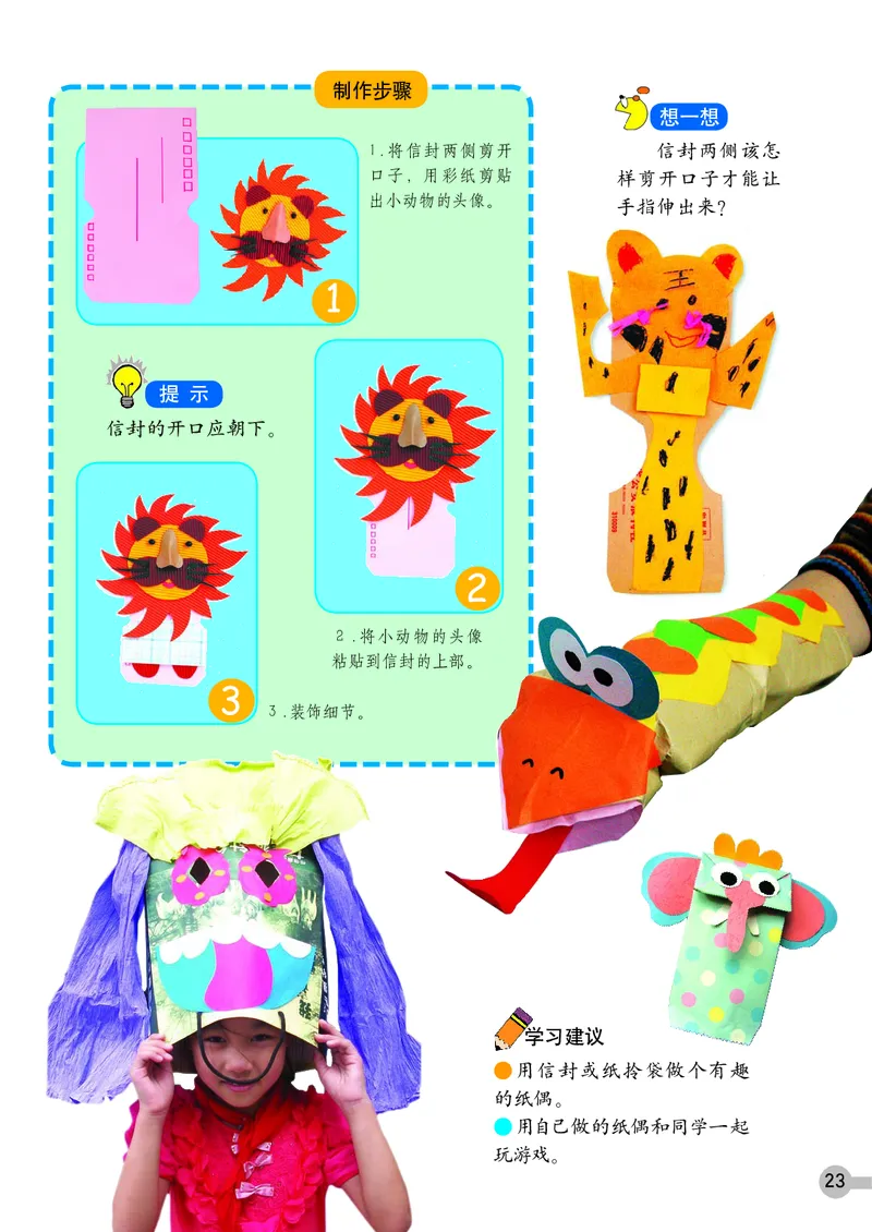 义务教育教科书&middot;美术一年级上册_电子课本_小学电子课本_07美术_浙人美版