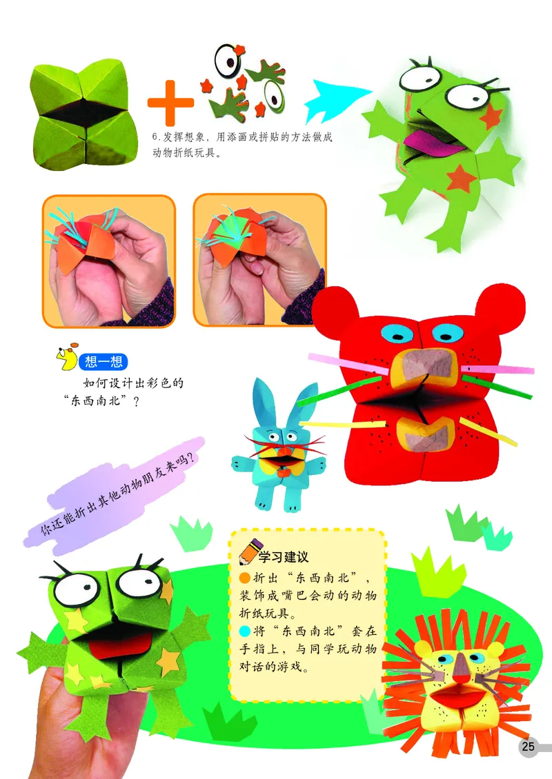 义务教育教科书&middot;美术一年级上册_电子课本_小学电子课本_07美术_浙人美版