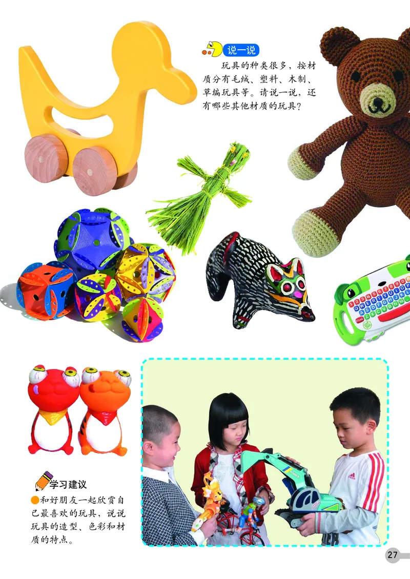 义务教育教科书&middot;美术一年级上册_电子课本_小学电子课本_07美术_浙人美版