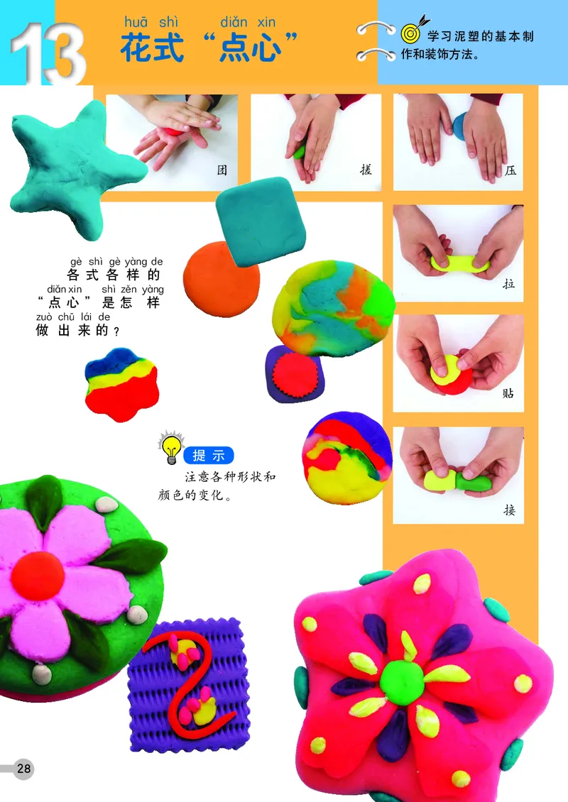 义务教育教科书&middot;美术一年级上册_电子课本_小学电子课本_07美术_浙人美版