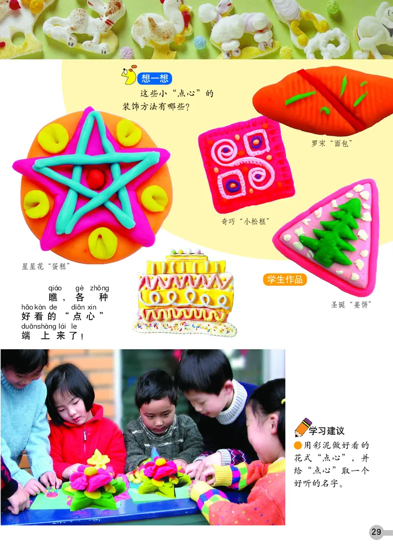 义务教育教科书&middot;美术一年级上册_电子课本_小学电子课本_07美术_浙人美版