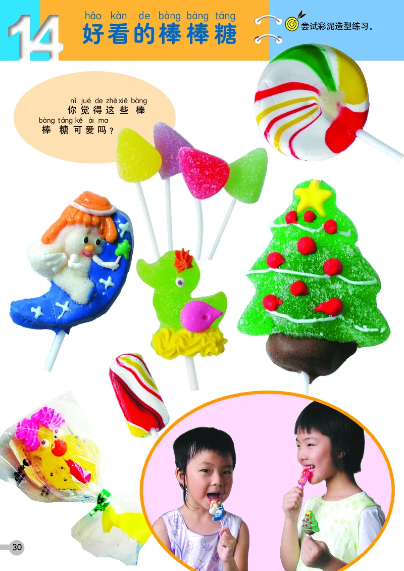 义务教育教科书&middot;美术一年级上册_电子课本_小学电子课本_07美术_浙人美版