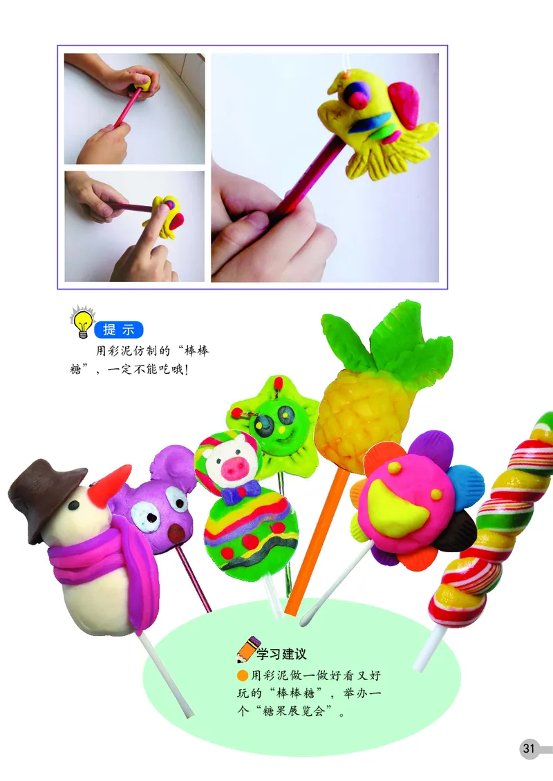 义务教育教科书&middot;美术一年级上册_电子课本_小学电子课本_07美术_浙人美版