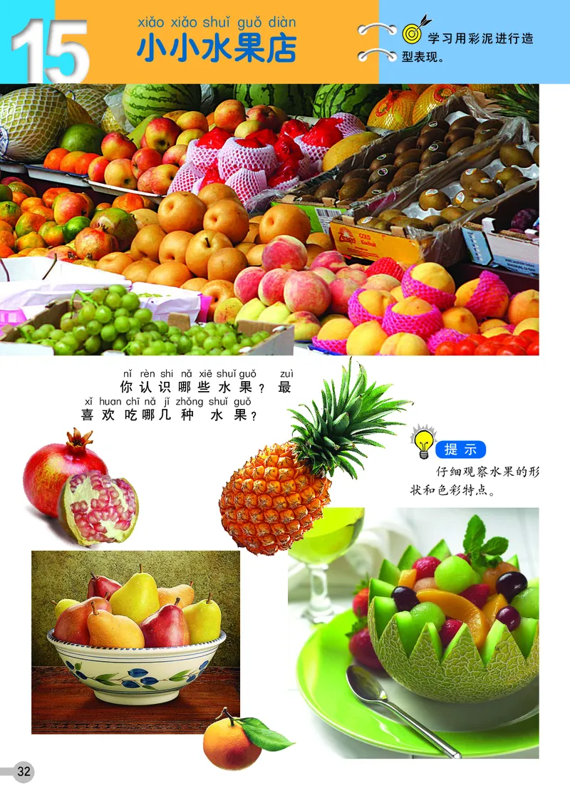 义务教育教科书&middot;美术一年级上册_电子课本_小学电子课本_07美术_浙人美版