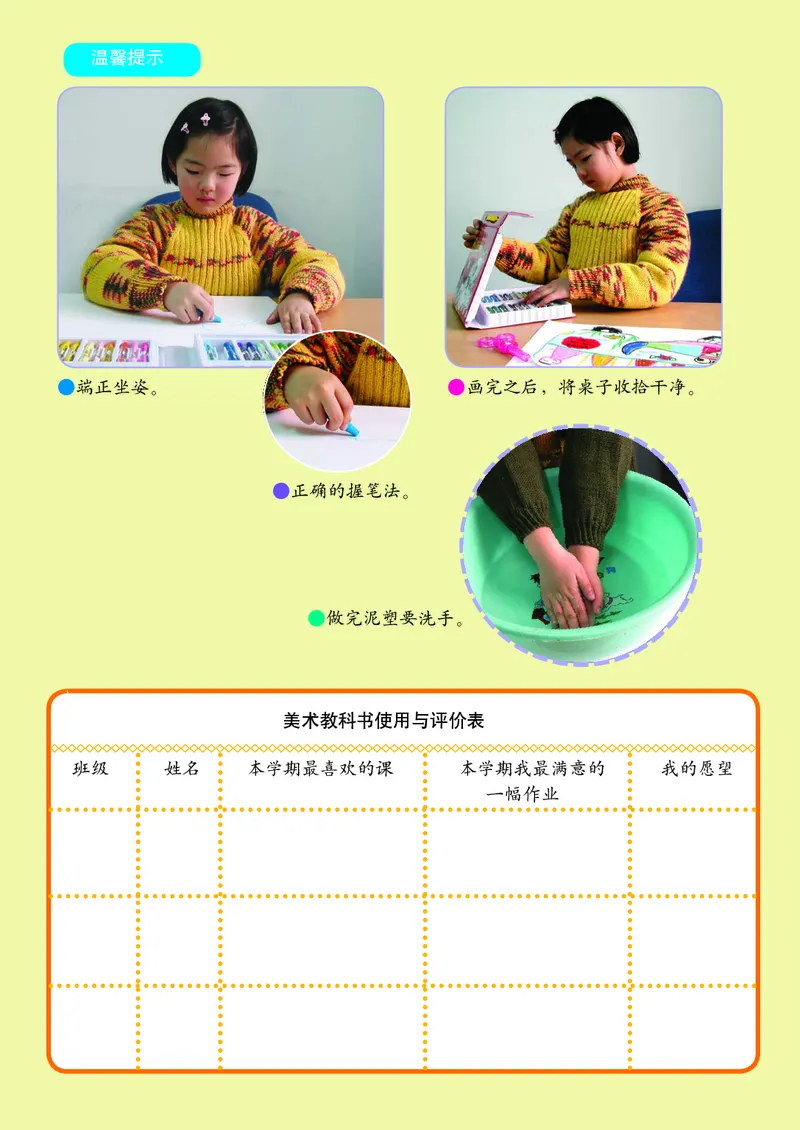 义务教育教科书&middot;美术一年级上册_电子课本_小学电子课本_07美术_浙人美版