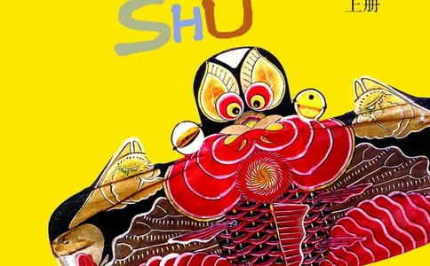 义务教育教科书&middot;美术一年级上册_电子课本_小学电子课本_07美术_浙人美版