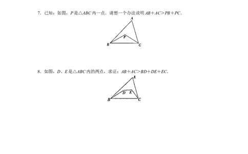 11.1与三角形有关的线段同步练习及答案_初中全科电子版试卷练习试题_数学_8上初中人教版数学练习、试卷_人教数学八年级上课时练习（083份）_同步练习（第3套含答案）（共34份）