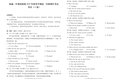 云南省昭通一中教研联盟2025-2026学年高一上学期期中考试英语（A）试卷（PDF版，含音频）_2025年12月高一试卷_云南省昭通一中教研联盟2025年秋季学期高一年级期中考试（A）（全）