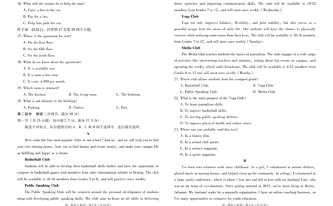 云南省昭通一中教研联盟2025-2026学年高一上学期期中考试英语（A）试卷（PDF版，含音频）_2025年12月高一试卷_云南省昭通一中教研联盟2025年秋季学期高一年级期中考试（A）（全）