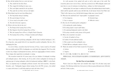 云南省昭通一中教研联盟2025-2026学年高一上学期期中考试英语（A）试卷（PDF版，含音频）_2025年12月高一试卷_云南省昭通一中教研联盟2025年秋季学期高一年级期中考试（A）（全）