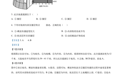 云南省西双版纳傣族自治州部分学校2024-2025学年高一上学期12月月考地理试题Word版含解析_2024年12月试卷_1225云南省西双版纳傣族自治州部分学校2024-2025学年高一上学期12月月考试题