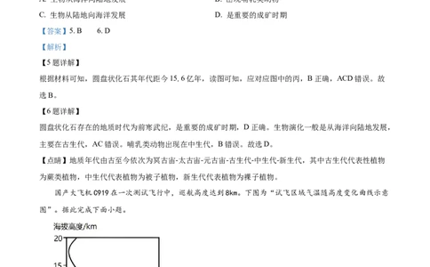 云南省西双版纳傣族自治州部分学校2024-2025学年高一上学期12月月考地理试题Word版含解析_2024年12月试卷_1225云南省西双版纳傣族自治州部分学校2024-2025学年高一上学期12月月考试题