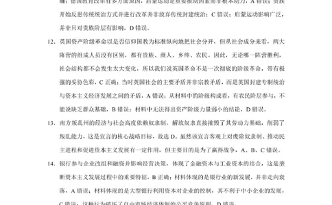 保山市2024~2025学年春季学期期中质量监测高一历史-答案_2025年05月试卷_0529云南省保山市2024-2025学年高一下学期4月期中考试