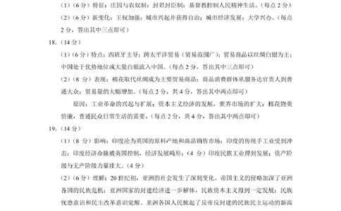 保山市2024~2025学年春季学期期中质量监测高一历史-答案_2025年05月试卷_0529云南省保山市2024-2025学年高一下学期4月期中考试