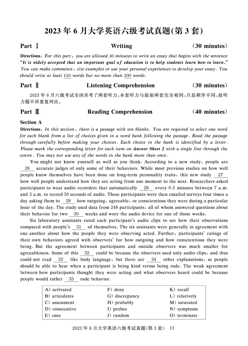 2023年6月六级真题试题_2025刘晓燕四六级_2025年12月刘晓燕六级全程班_00讲义资料_就这样过英语六级（真题+模拟）电子资料）_2023年6月3套真题+答案解析