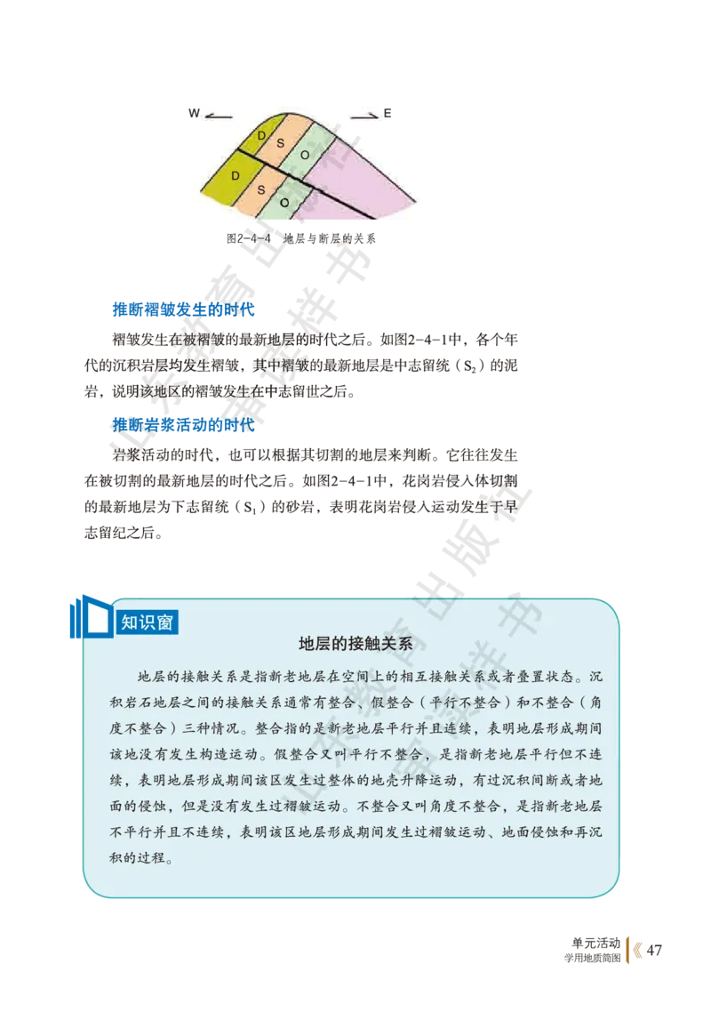 鲁教版选择性必修1_高中电子课本_9.高中地理课本_鲁教版