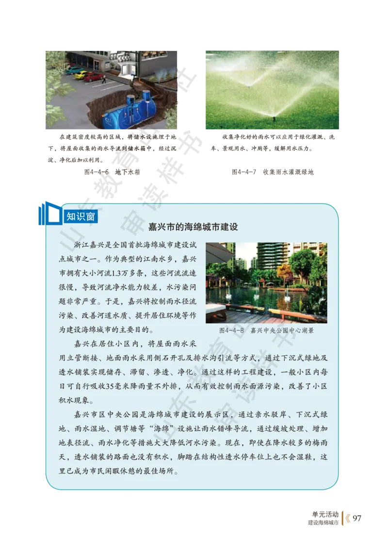 鲁教版选择性必修1_高中电子课本_9.高中地理课本_鲁教版