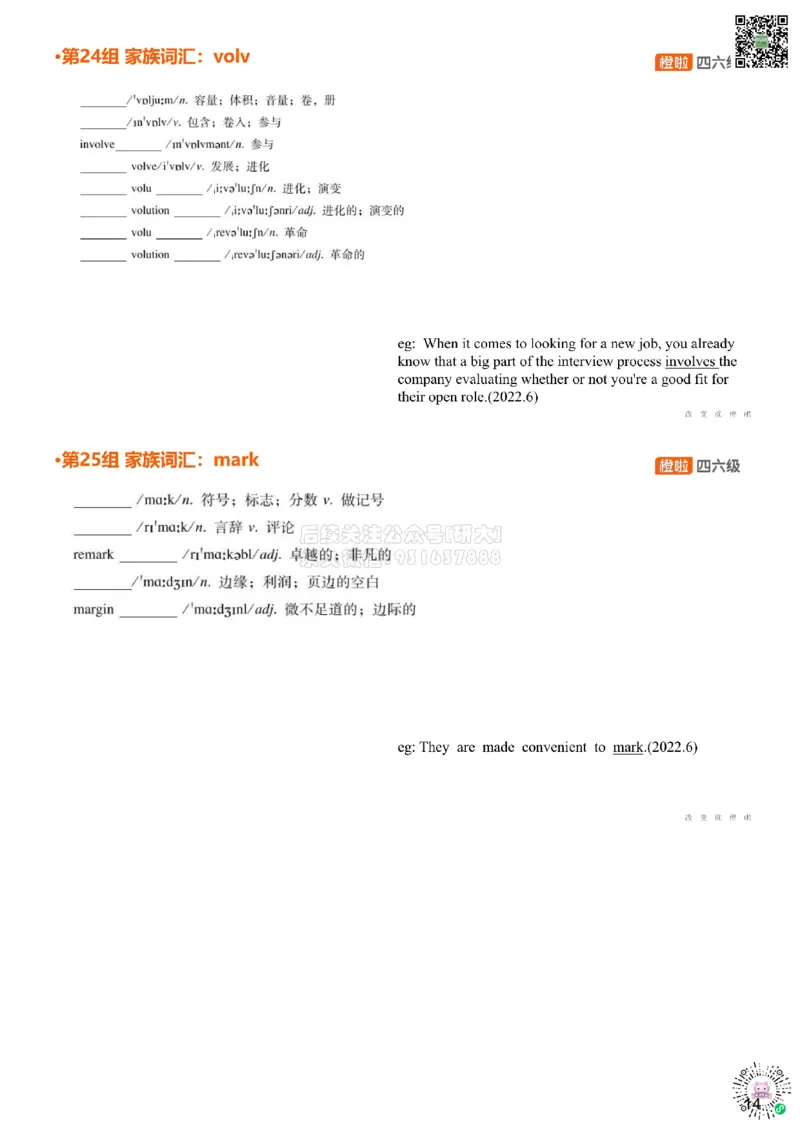 [5.10]--家族词汇22-23cap、spec_2026年6月其他机构_05.2026四级英语26年06月_09.2026四级英语橙啦老师_00课件