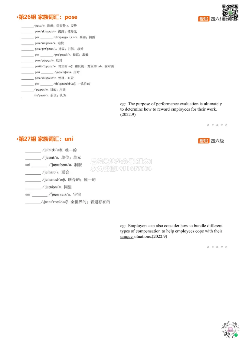 [5.10]--家族词汇22-23cap、spec_2026年6月其他机构_05.2026四级英语26年06月_09.2026四级英语橙啦老师_00课件