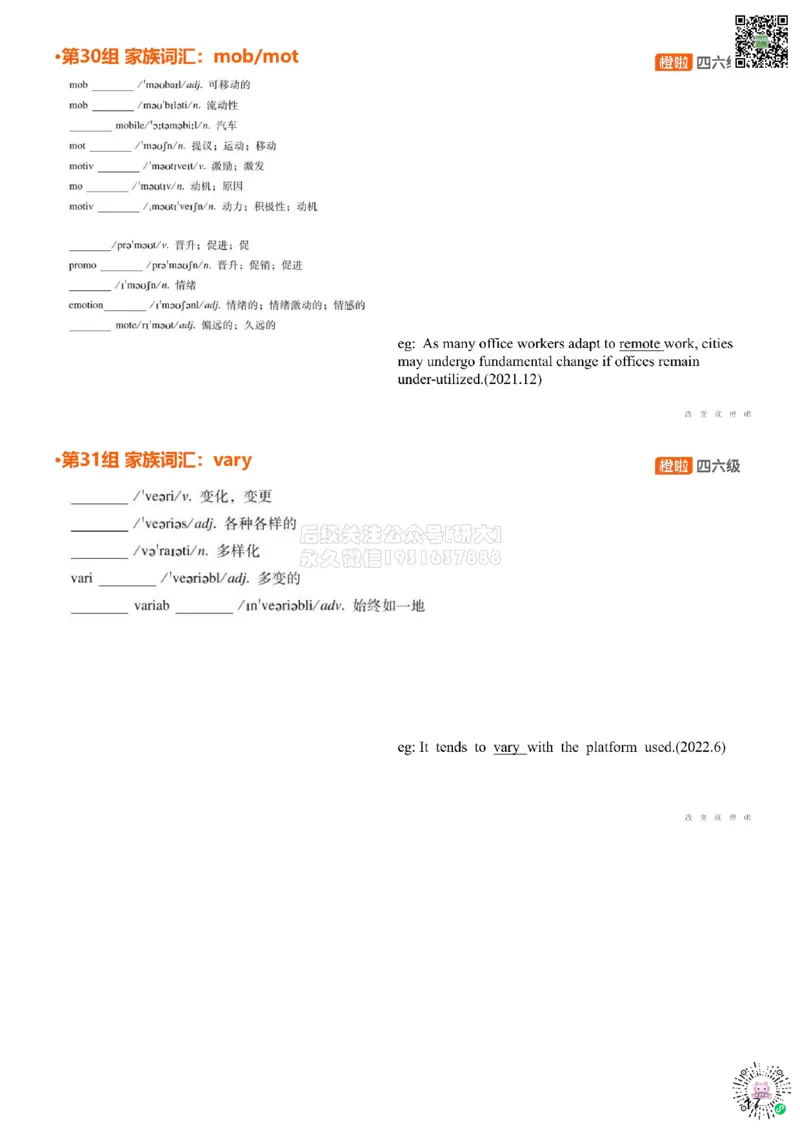 [5.10]--家族词汇22-23cap、spec_2026年6月其他机构_05.2026四级英语26年06月_09.2026四级英语橙啦老师_00课件