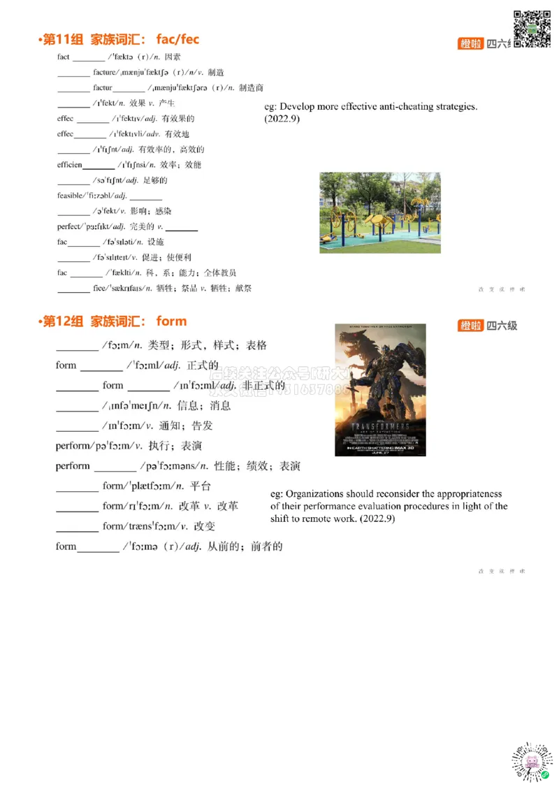 [5.10]--家族词汇22-23cap、spec_2026年6月其他机构_05.2026四级英语26年06月_09.2026四级英语橙啦老师_00课件