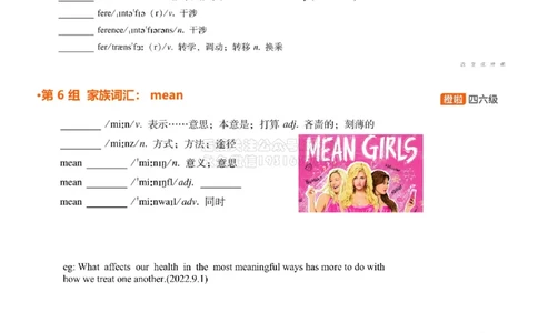 [5.10]--家族词汇22-23cap、spec_2026年6月其他机构_05.2026四级英语26年06月_09.2026四级英语橙啦老师_00课件