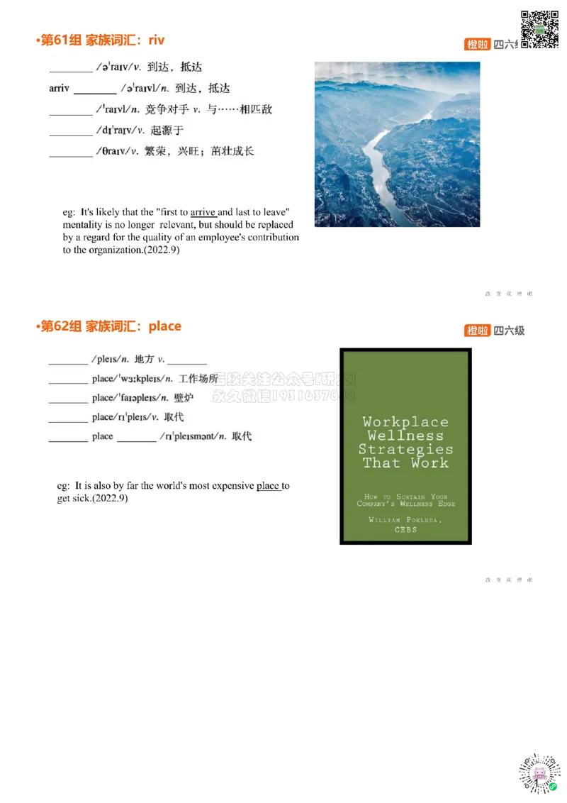 [5.25]--家族词汇62-64riv、place、part_2026年6月其他机构_05.2026四级英语26年06月_09.2026四级英语橙啦老师_00课件
