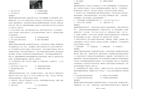 六校联合体2025-2026学年度第一学期期中考试试卷-高一历史（答案）_2025年12月高一试卷_251207河北省六校联合体2025-2026学年高一上学期期中（全）