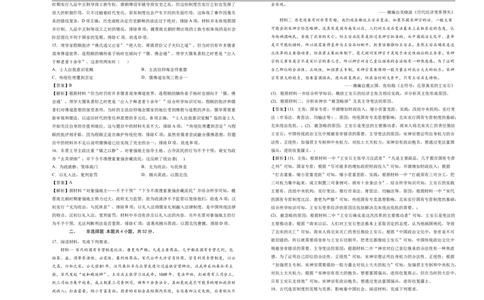六校联合体2025-2026学年度第一学期期中考试试卷-高一历史（答案）_2025年12月高一试卷_251207河北省六校联合体2025-2026学年高一上学期期中（全）