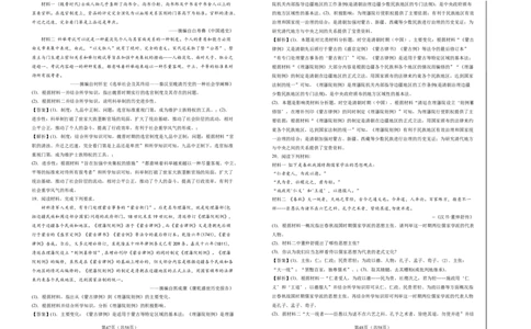 六校联合体2025-2026学年度第一学期期中考试试卷-高一历史（答案）_2025年12月高一试卷_251207河北省六校联合体2025-2026学年高一上学期期中（全）