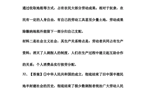 9月政治参考答案_2025年10月高一试卷_251008陕西省汉中市西乡县第一中学2025-2026学年高一上学期9月月考_陕西省汉中市西乡县第一中学2025-2026学年高一上学期9月月考政治试题（含答案）