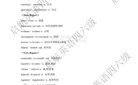2025.6四级听力词汇_2026年6月其他机构_05.2026四级英语26年06月_01.2026四级英语启航老师_08.2021-2025听力真题词汇