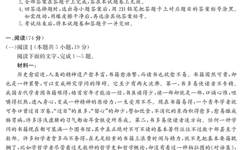 6168A语文_2025年12月高一试卷_251228纵千文化&middot;广东省2025～2026学年度第一学期八校联盟高一教学质量检测（二）（6168A）（全）