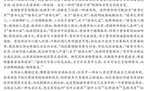 6168A语文_2025年12月高一试卷_251228纵千文化&middot;广东省2025～2026学年度第一学期八校联盟高一教学质量检测（二）（6168A）（全）