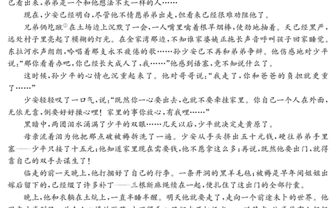 6168A语文_2025年12月高一试卷_251228纵千文化&middot;广东省2025～2026学年度第一学期八校联盟高一教学质量检测（二）（6168A）（全）