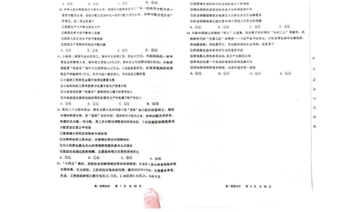 内蒙古自治区赤峰市松山区2025-2026学年高一上学期1月期末学业质量检测政治试题_2026年02月高一试卷_260206内蒙古赤峰市松山区2025-2026学年高一上学期期末学业质量检测