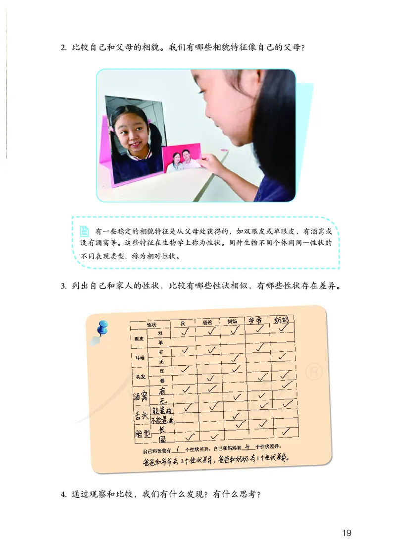 义务教育教科书&middot;科学五年级上册_电子课本_小学电子课本_05科学_人教鄂教版