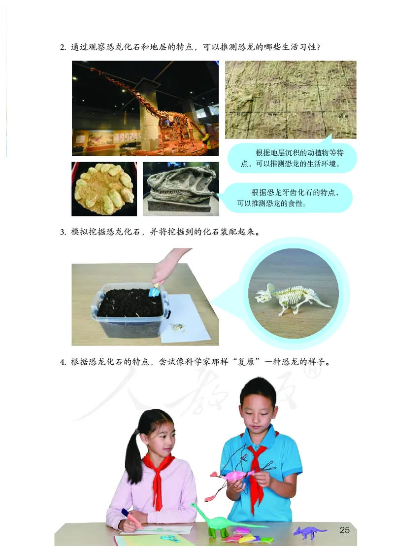 义务教育教科书&middot;科学五年级上册_电子课本_小学电子课本_05科学_人教鄂教版