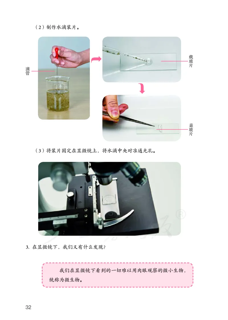 义务教育教科书&middot;科学五年级上册_电子课本_小学电子课本_05科学_人教鄂教版