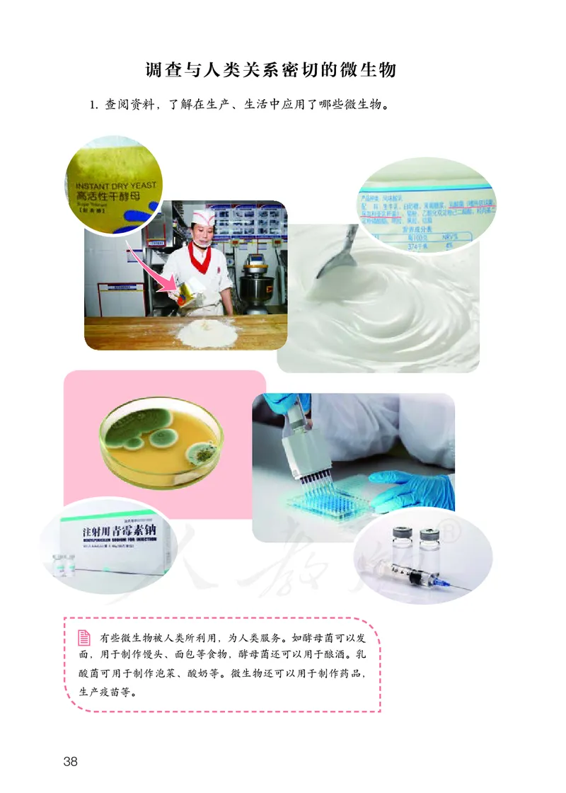义务教育教科书&middot;科学五年级上册_电子课本_小学电子课本_05科学_人教鄂教版