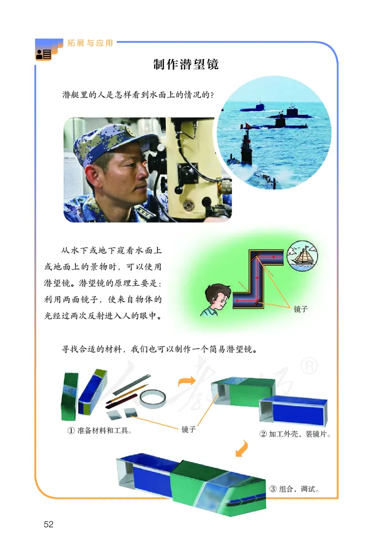 义务教育教科书&middot;科学五年级上册_电子课本_小学电子课本_05科学_人教鄂教版