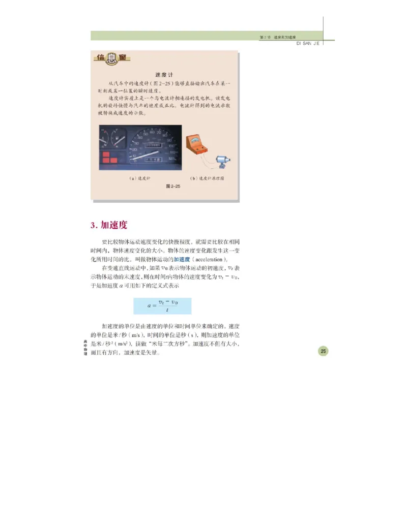 鲁科版高中物理必修1（2003）_高中电子课本_4.高中物理课本_鲁科版