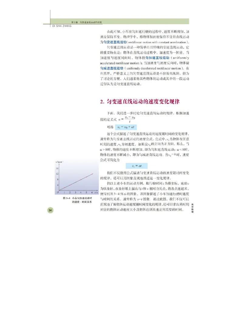 鲁科版高中物理必修1（2003）_高中电子课本_4.高中物理课本_鲁科版