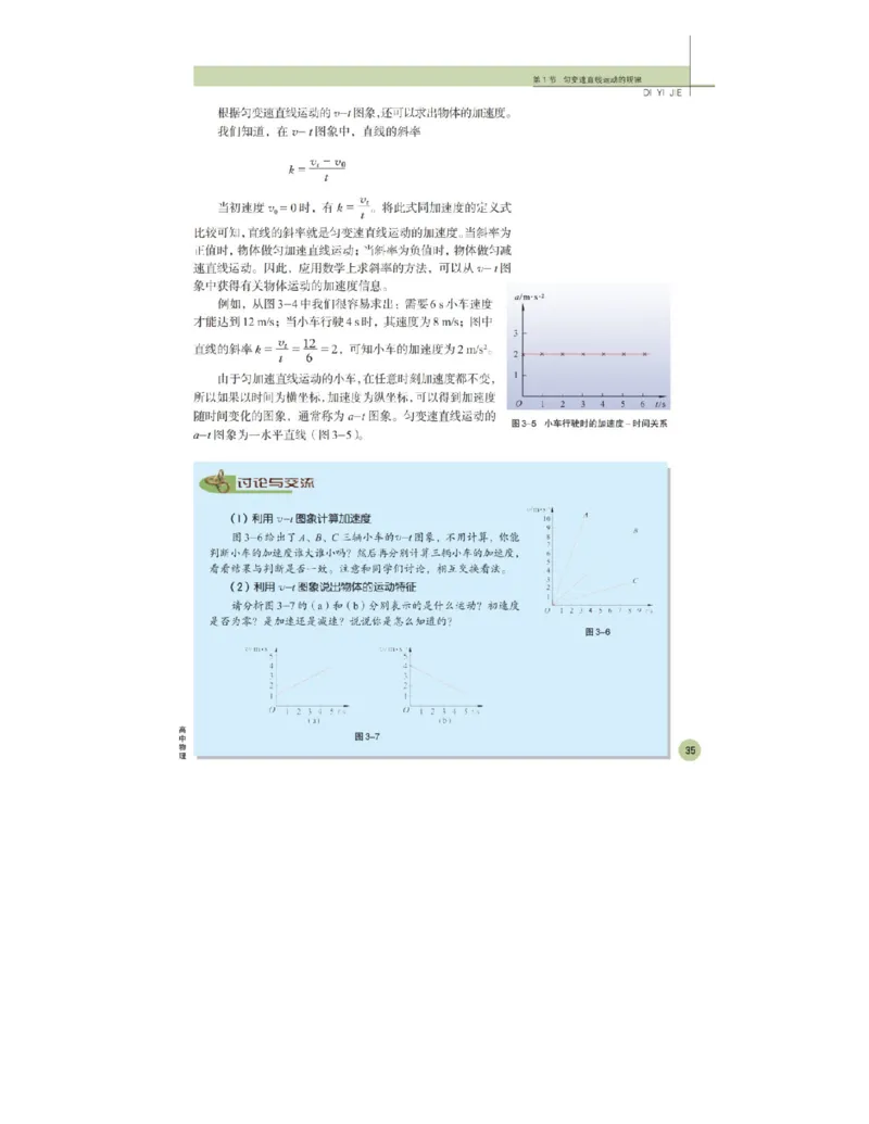 鲁科版高中物理必修1（2003）_高中电子课本_4.高中物理课本_鲁科版
