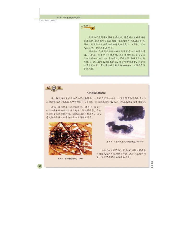 鲁科版高中物理必修1（2003）_高中电子课本_4.高中物理课本_鲁科版