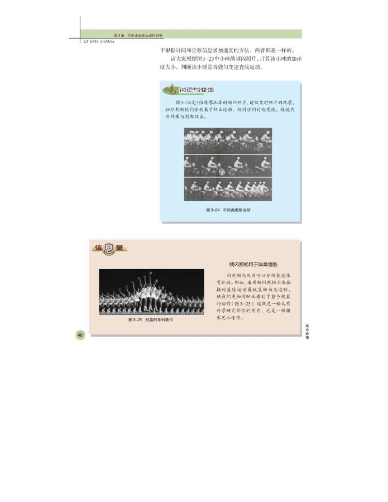 鲁科版高中物理必修1（2003）_高中电子课本_4.高中物理课本_鲁科版