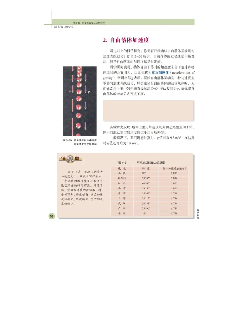 鲁科版高中物理必修1（2003）_高中电子课本_4.高中物理课本_鲁科版