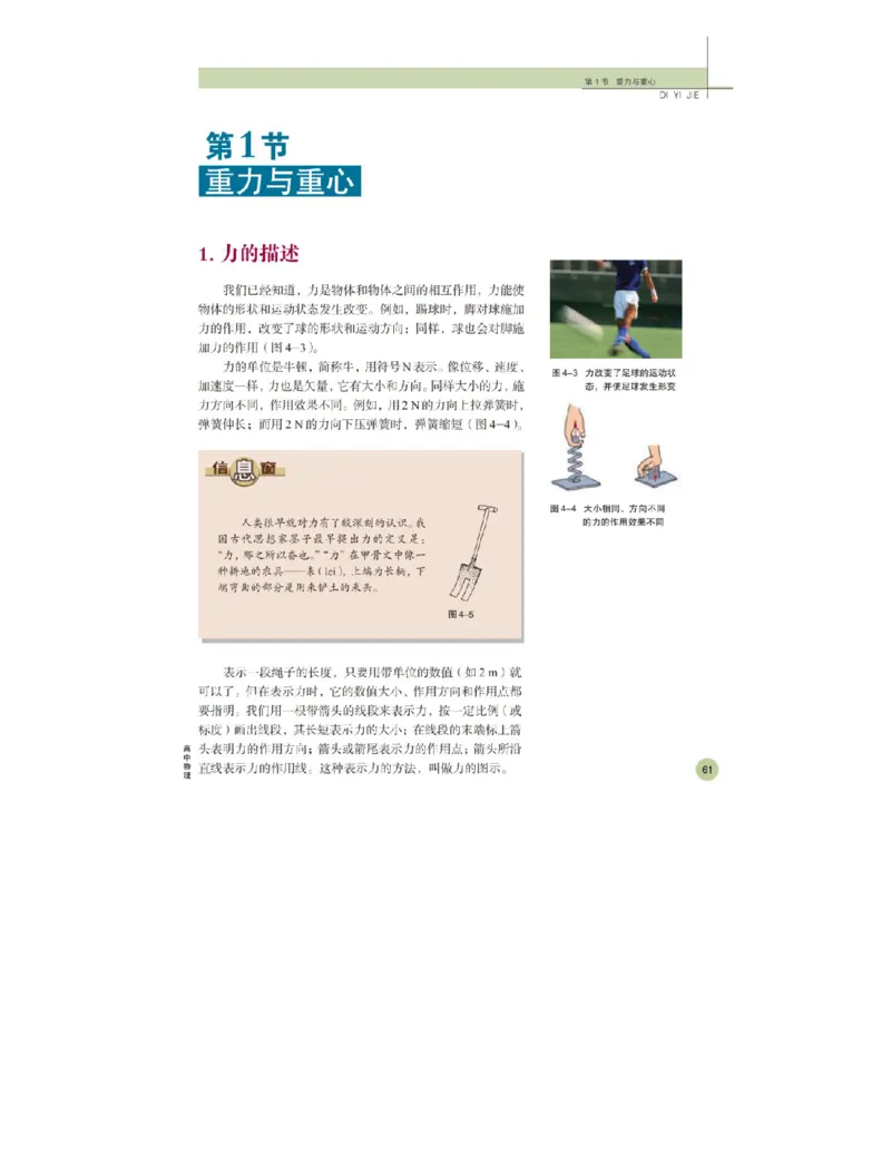鲁科版高中物理必修1（2003）_高中电子课本_4.高中物理课本_鲁科版